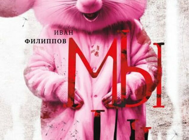 Why Did Putin BANNED A Book About His Scientists Creating A Serum To Make Him Immortal? Kremlin Censors Book About Mouse That Escapes From Lab, Leading To Zombie Apocalypse