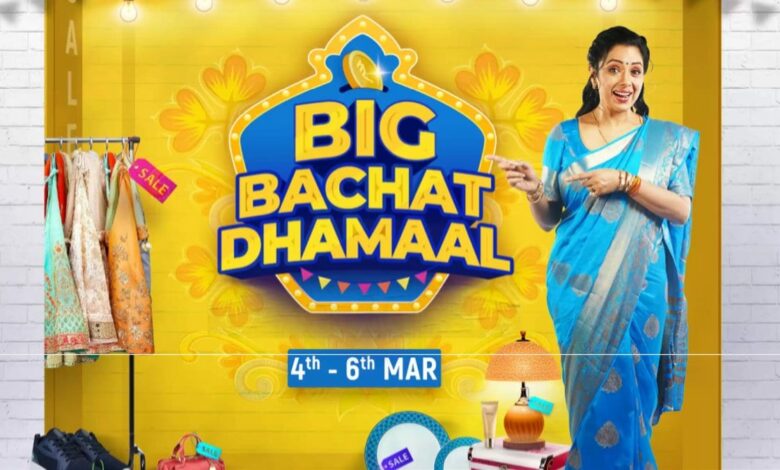 Flipkart Big Bachat Dhamaal sale dates announced: deals, discounts