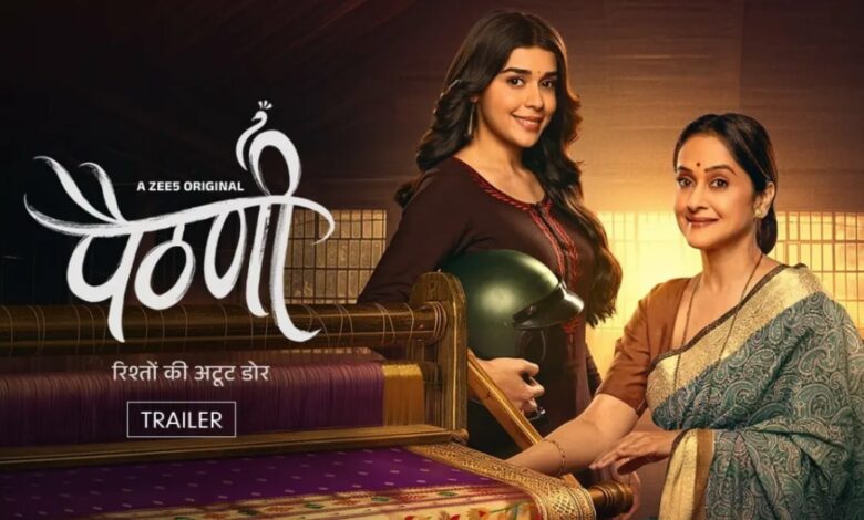 Paithani OTT Release Date: When and where can you watch it online?