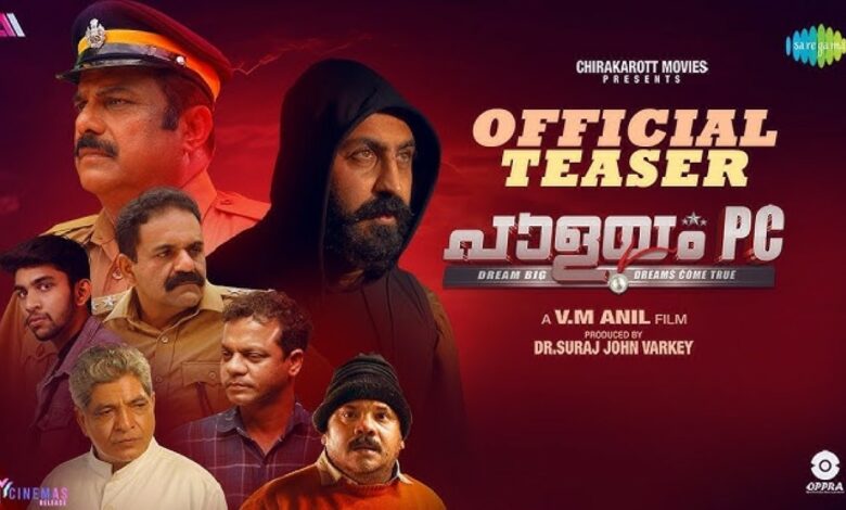 Palayam PC OTT Release: When and Where to Watch Malayalam Thriller Online